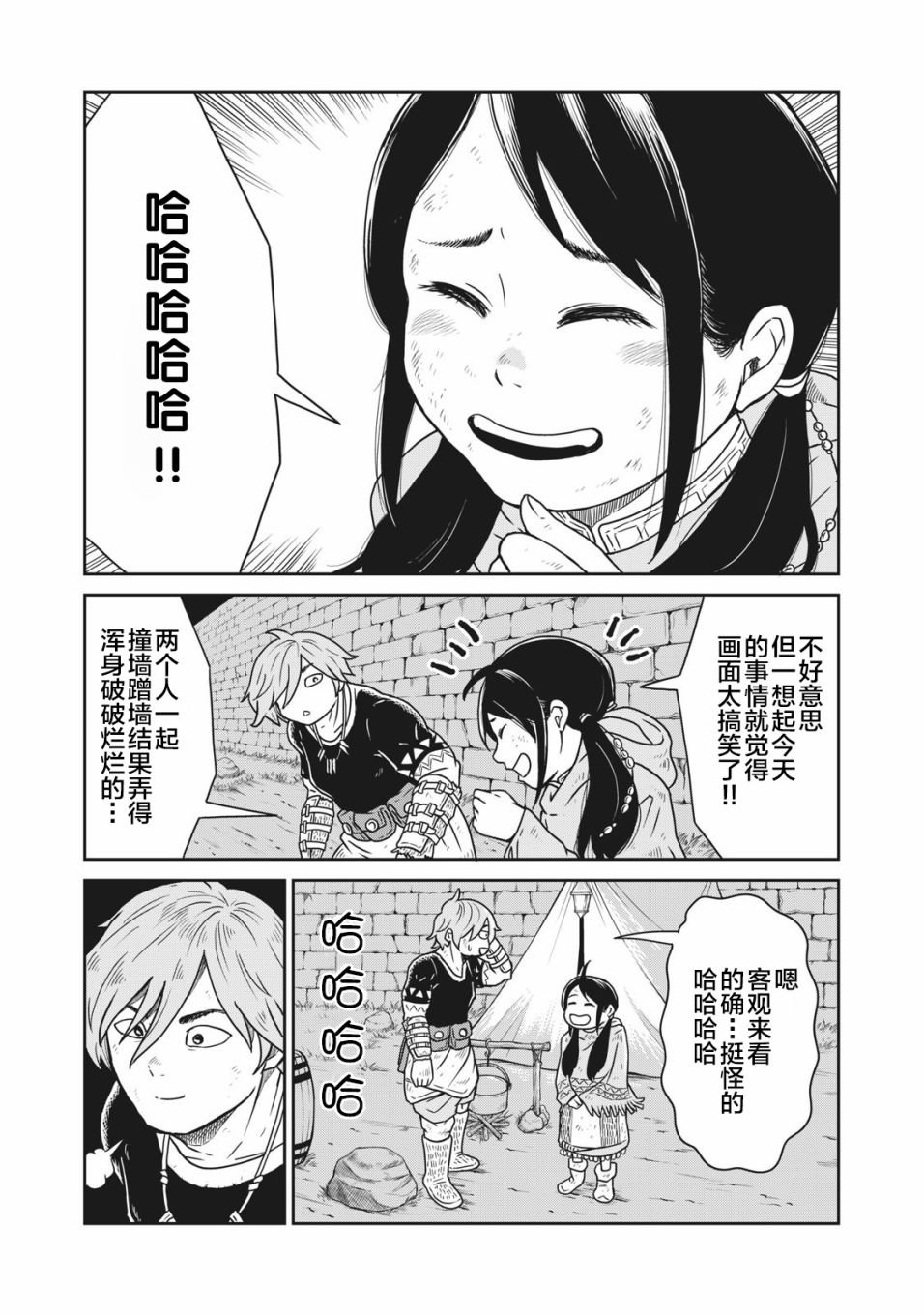 第2话