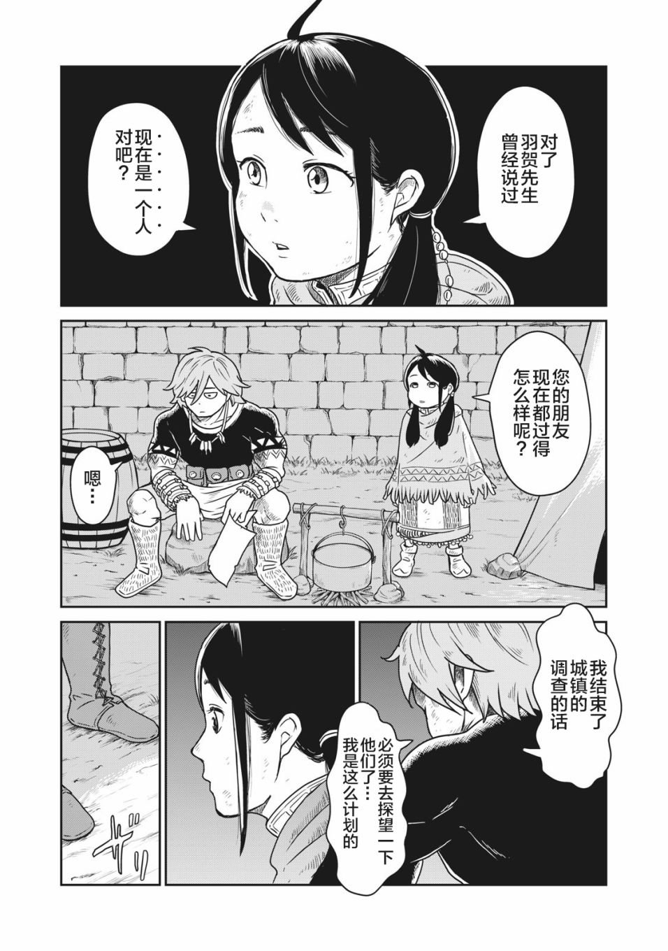 第2话
