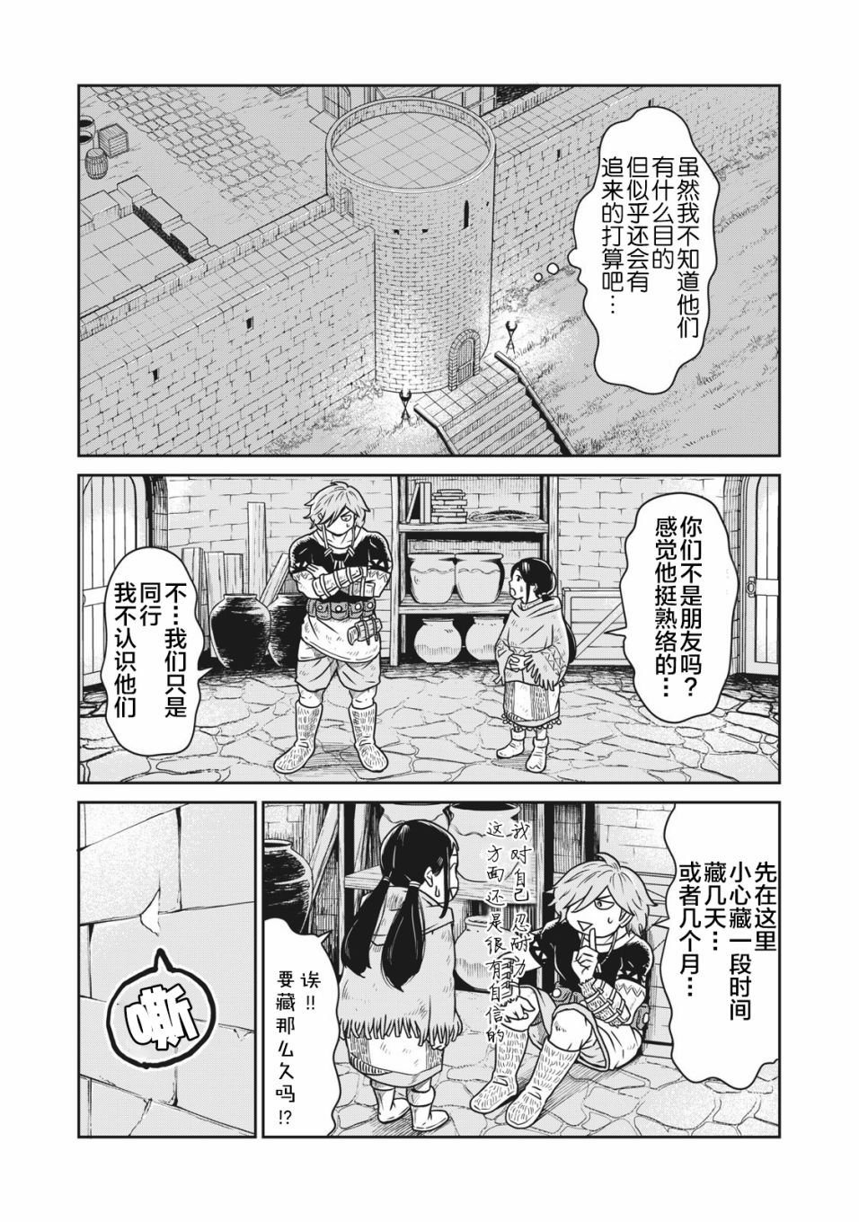 第2话