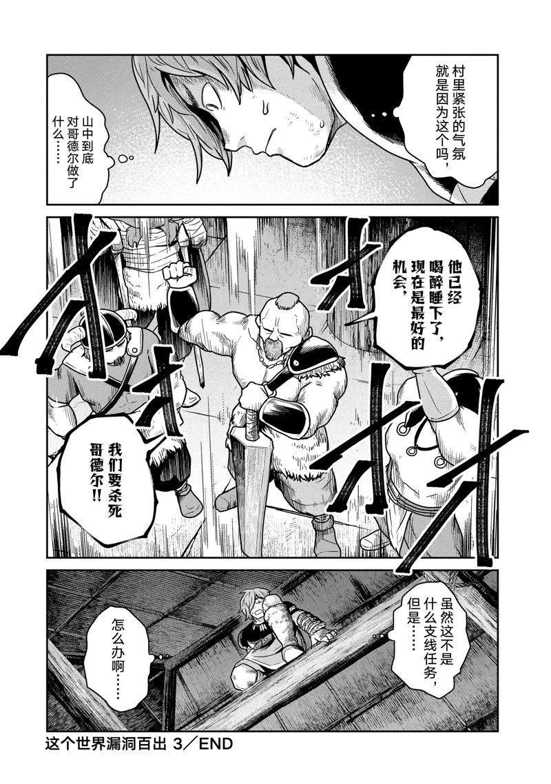 第19话