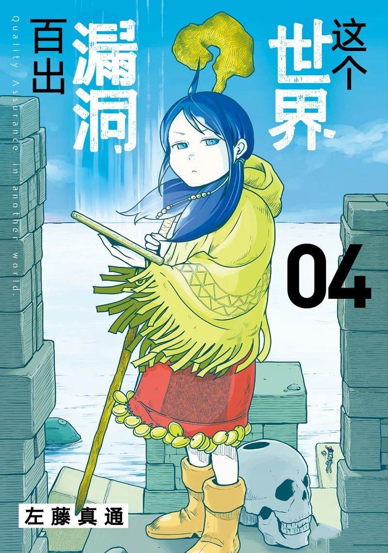 第20话