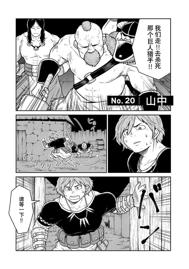 第20话