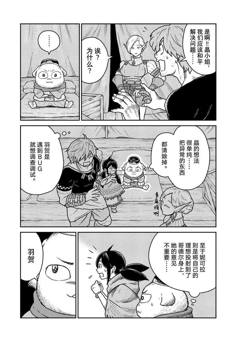 第20话