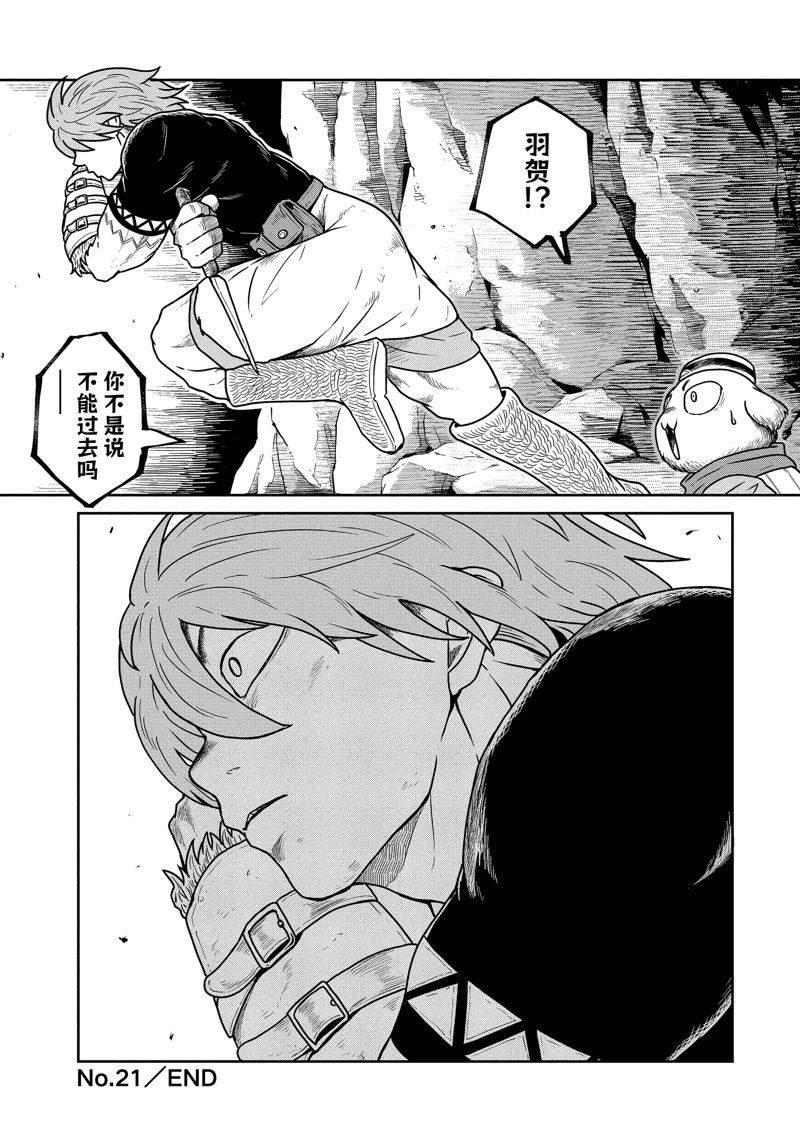 第21话