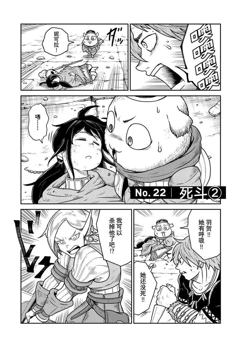 第22话