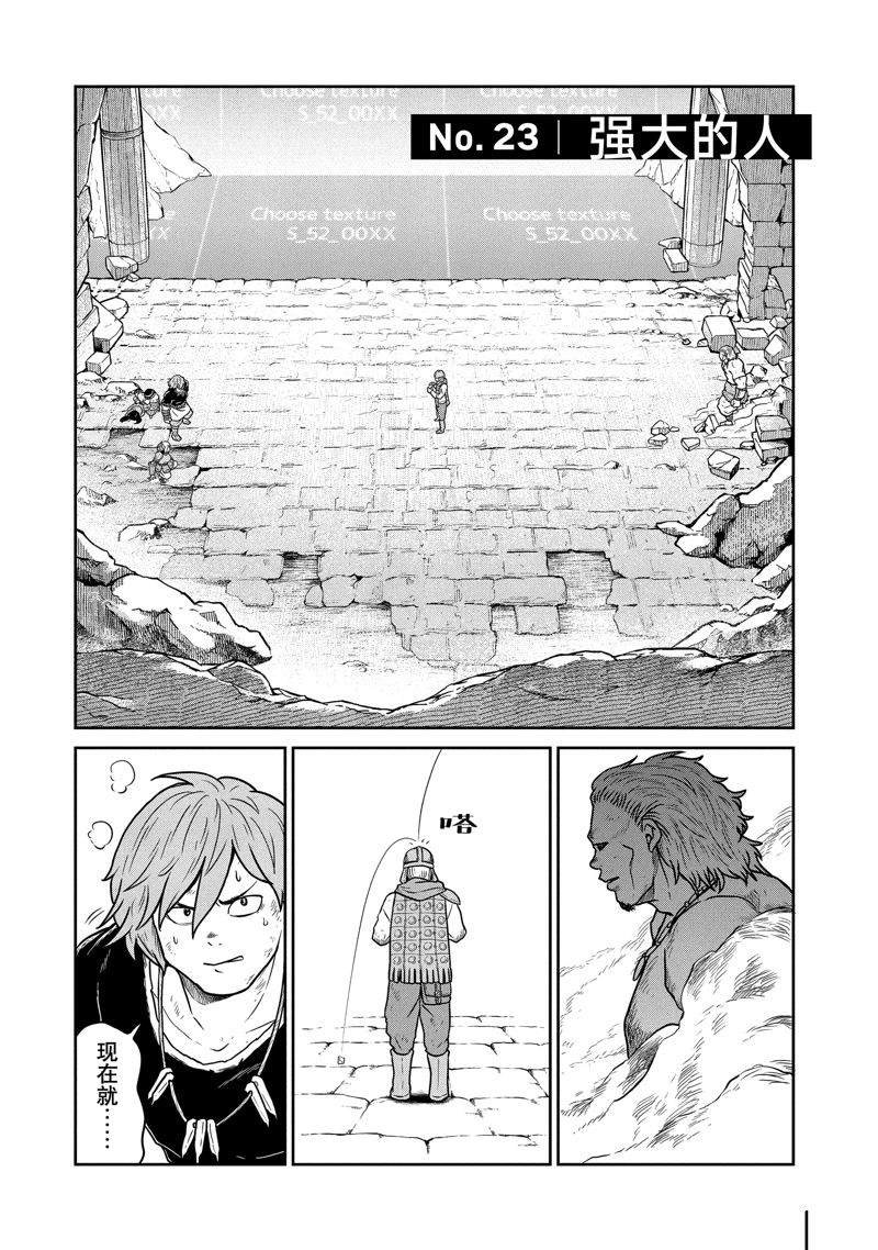 第23话