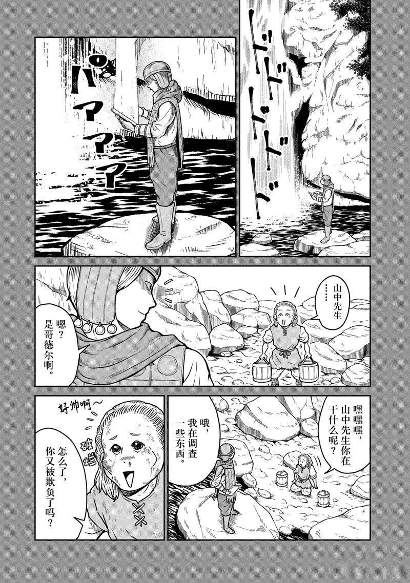 第23话