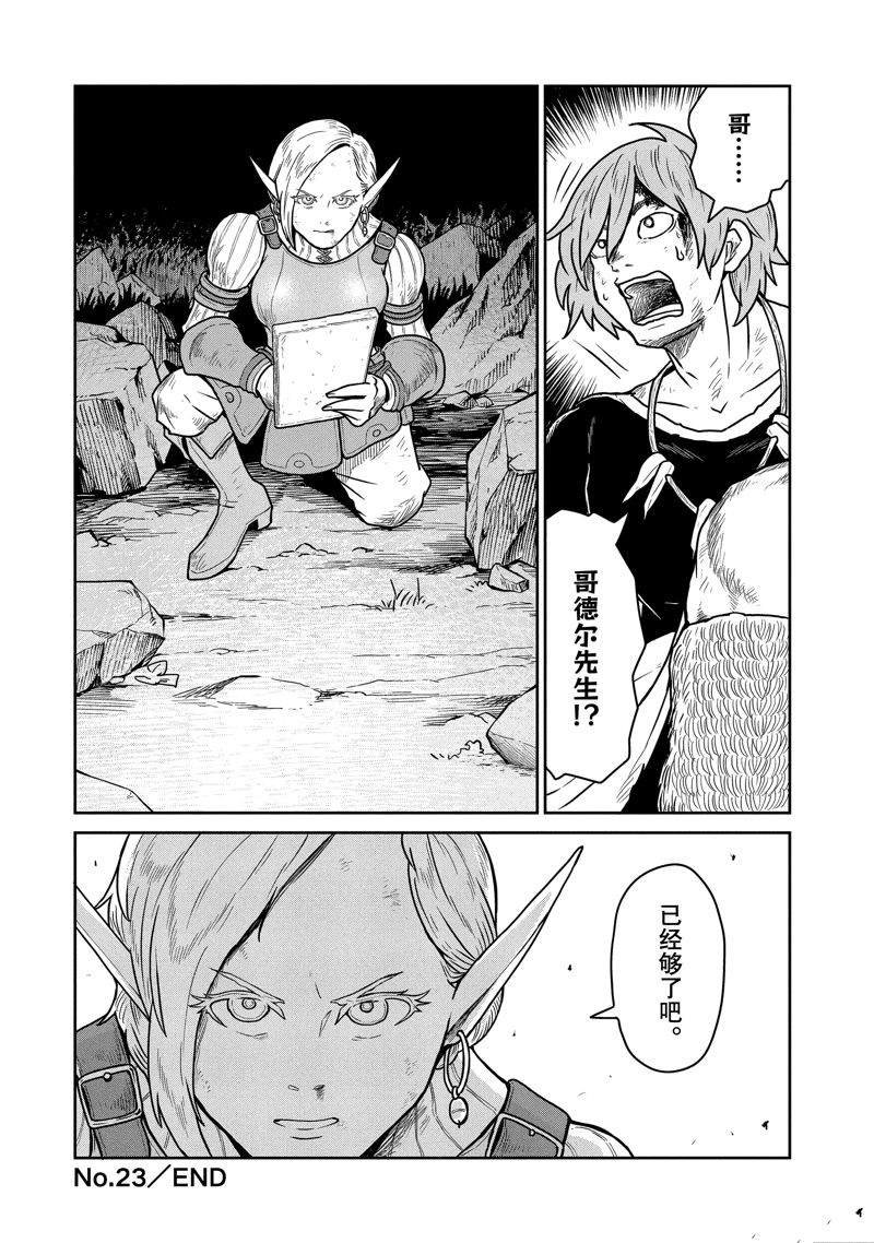 第23话