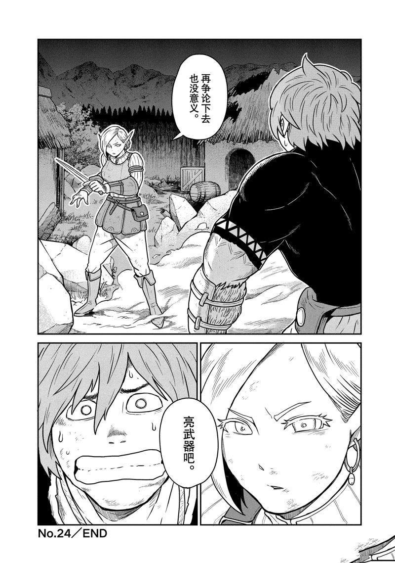 第24话