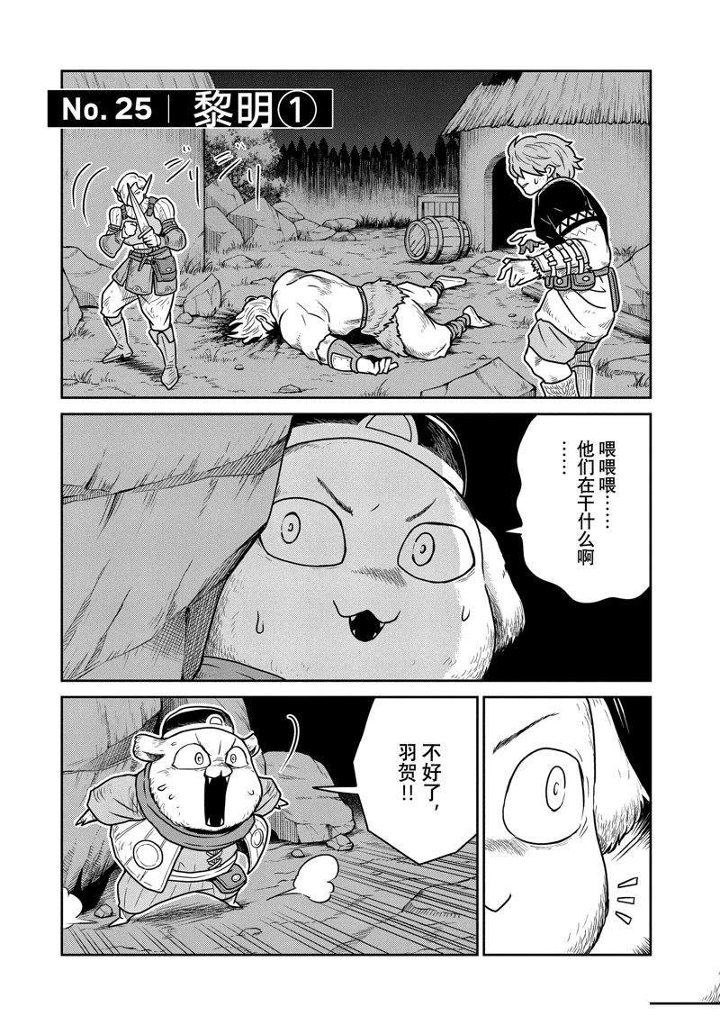 第25话