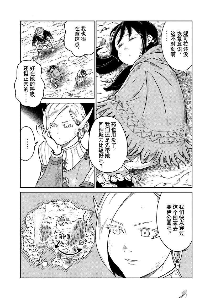 第25话