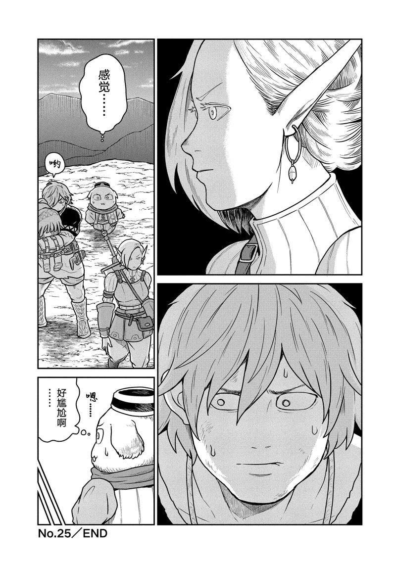 第25话