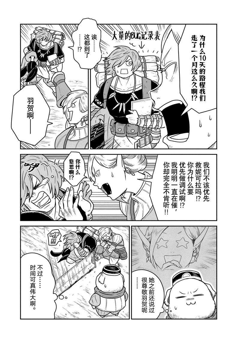 第26话