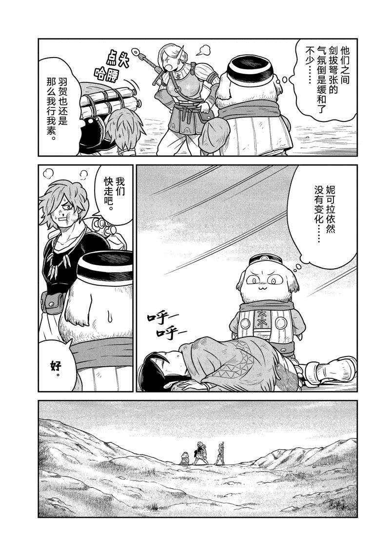 第26话