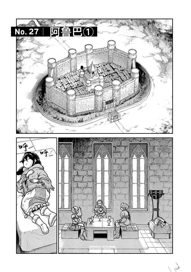第27话