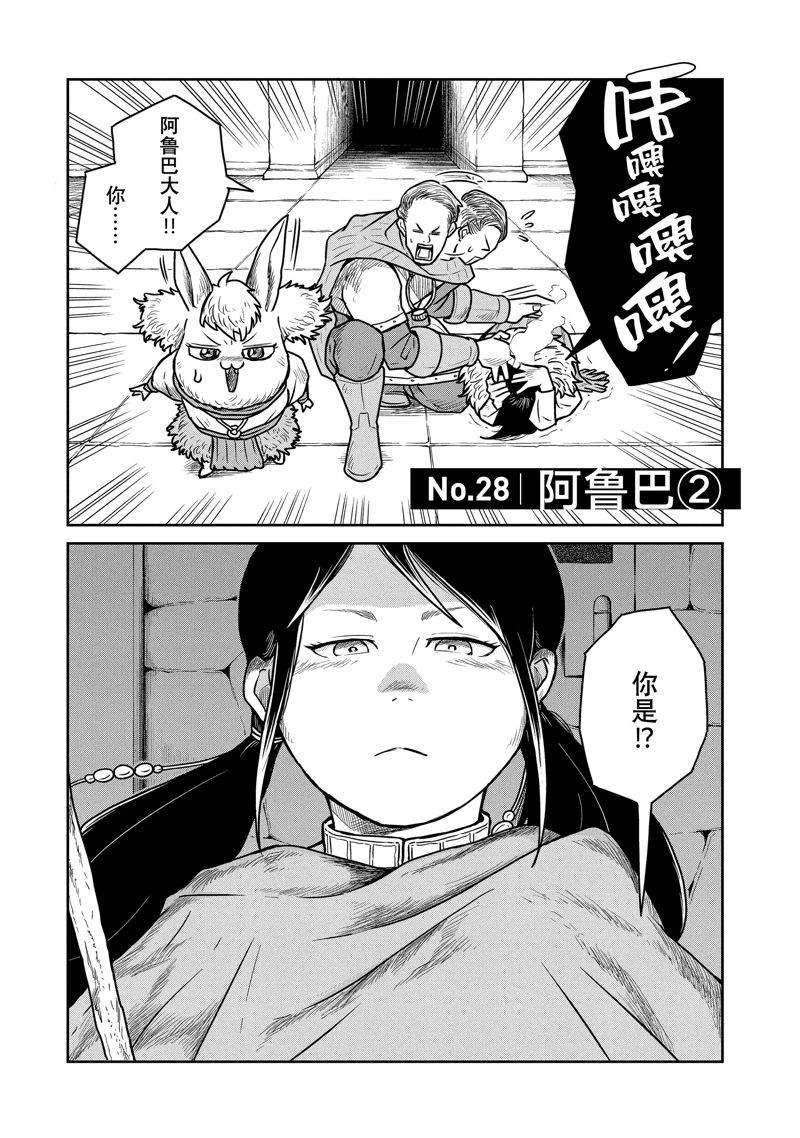 第28话