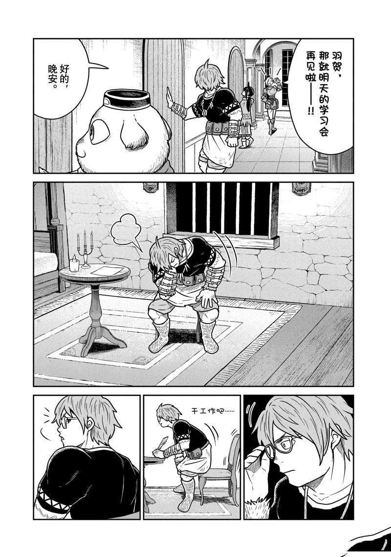 第28话