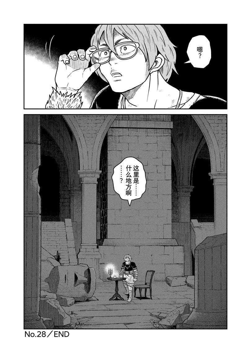 第28话