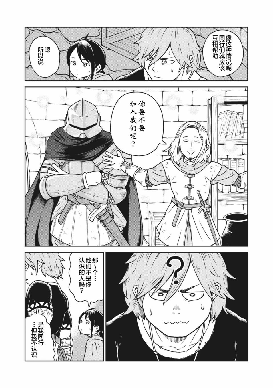 第3话