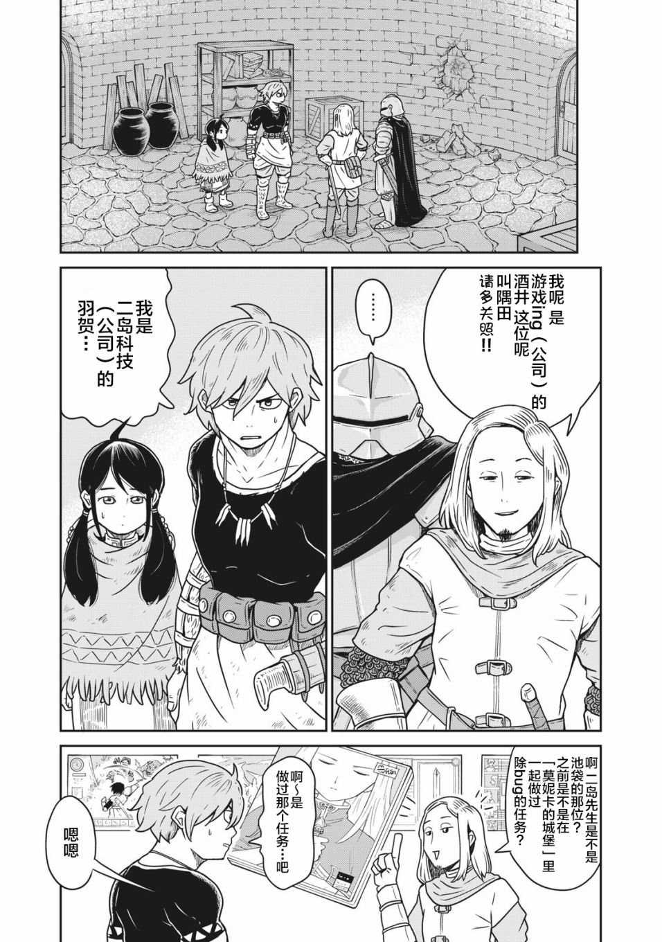 第3话