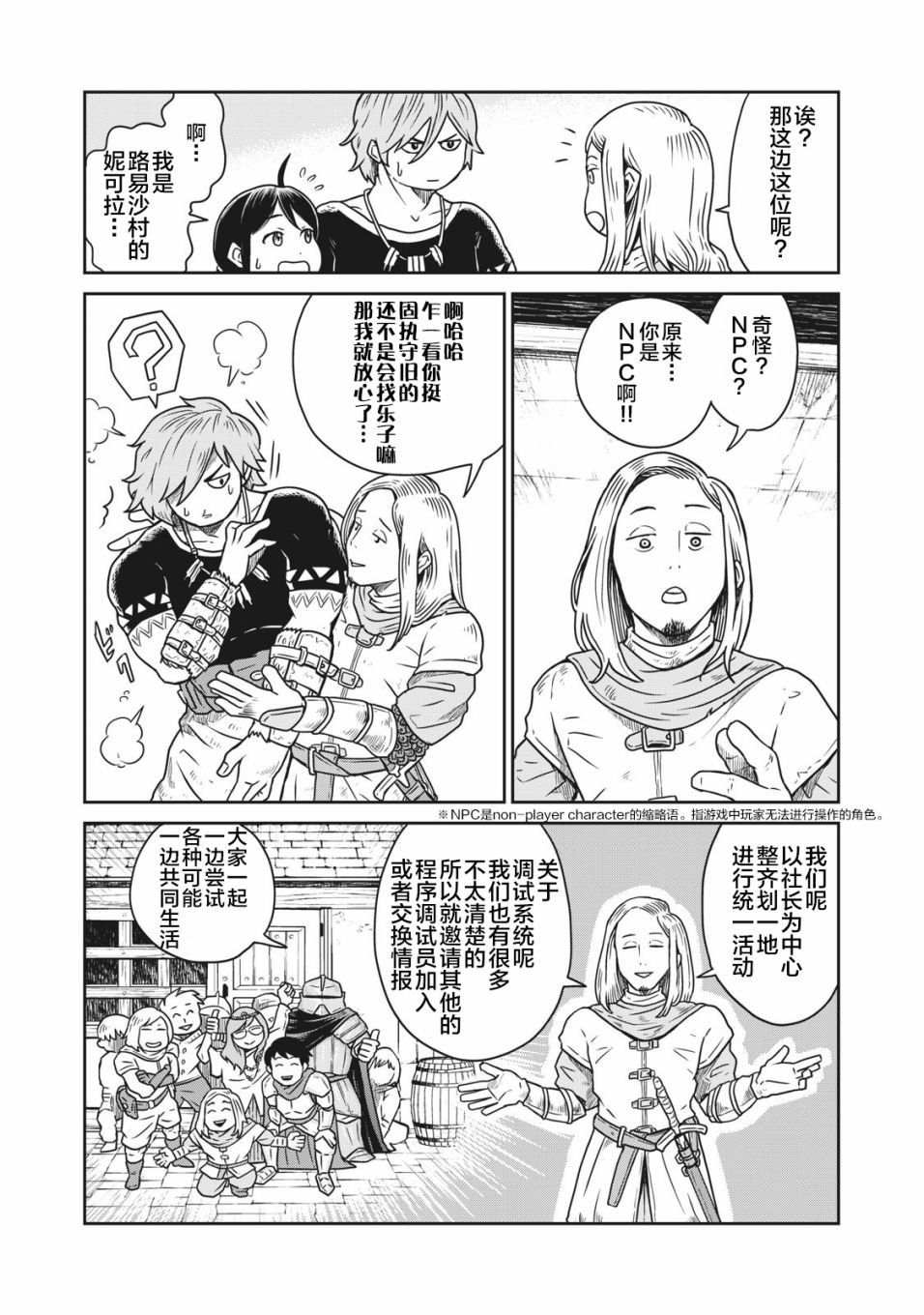 第3话