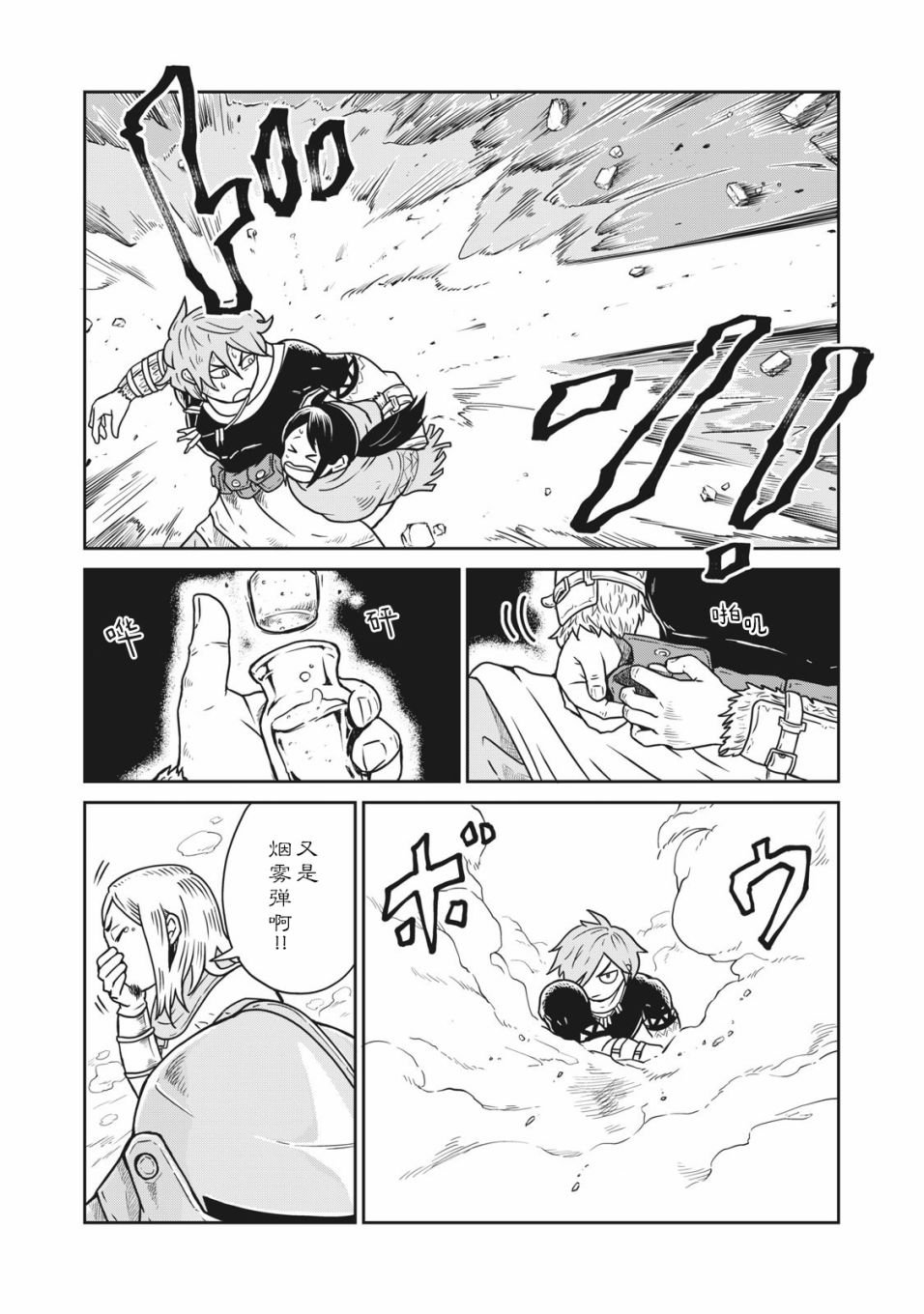 第3话