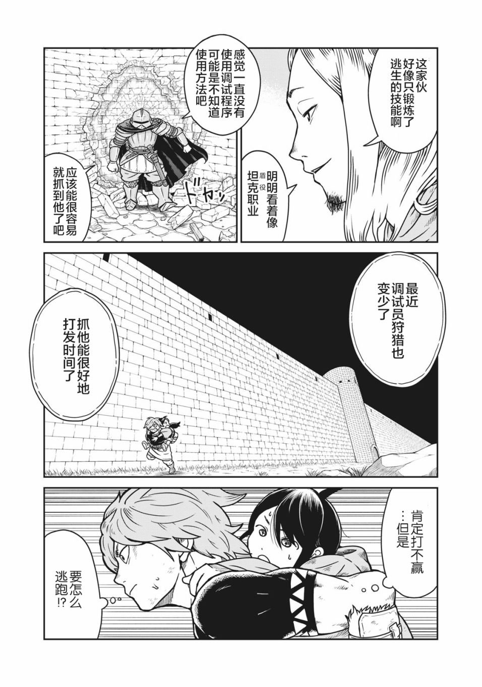第3话