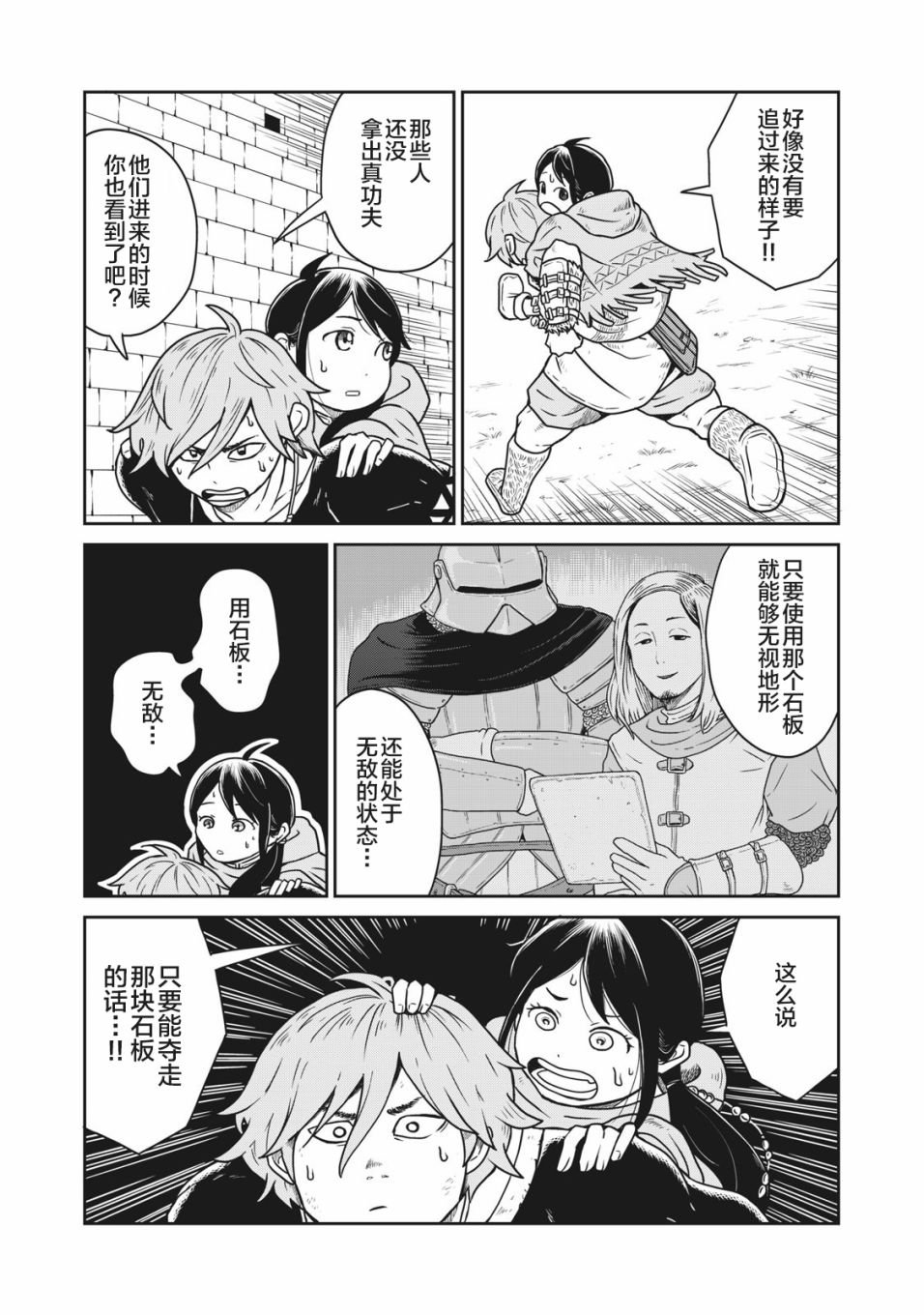 第3话