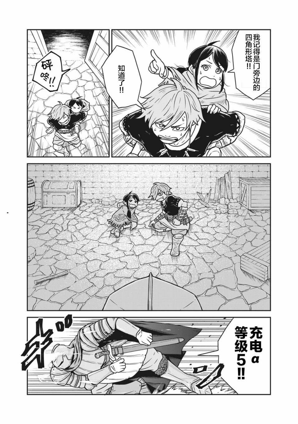 第3话