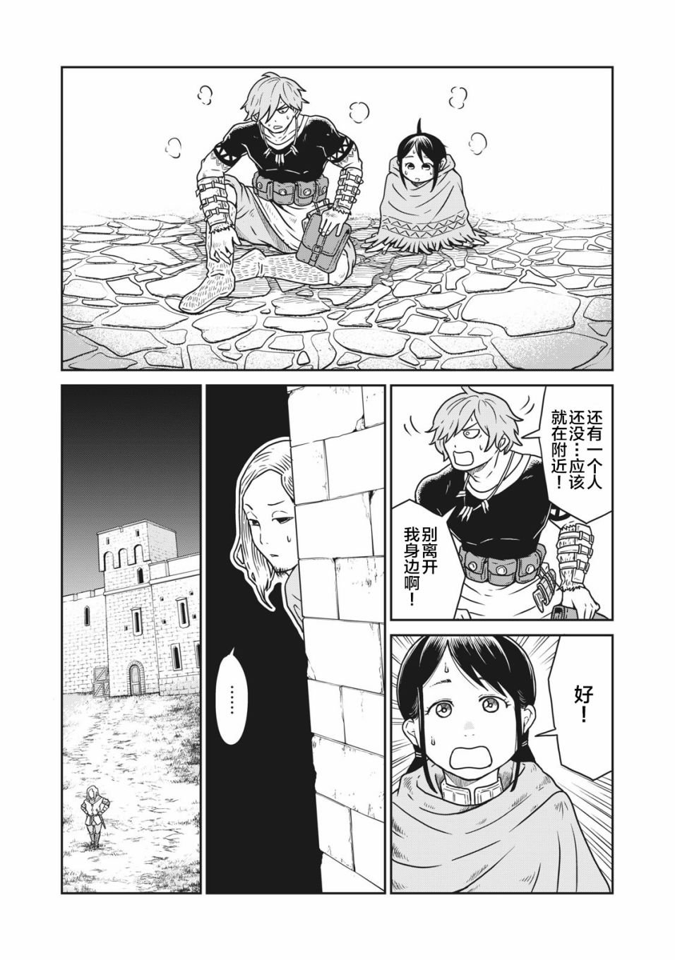 第3话