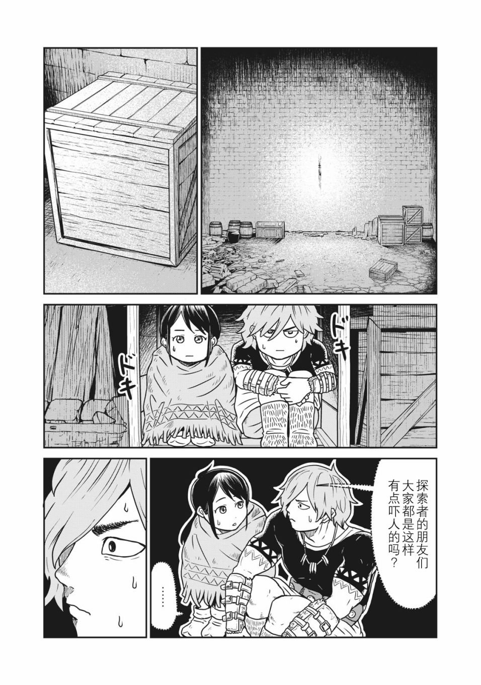 第3话