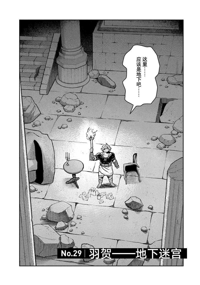 第29话