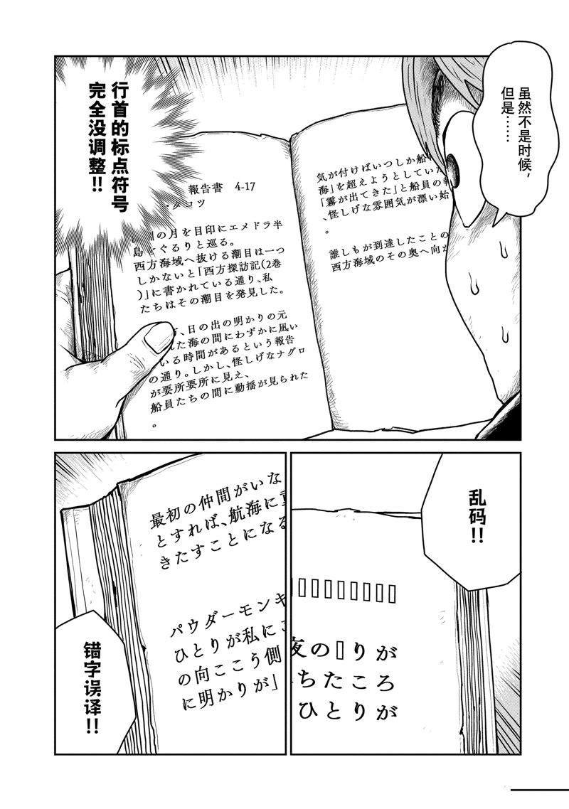 第29话