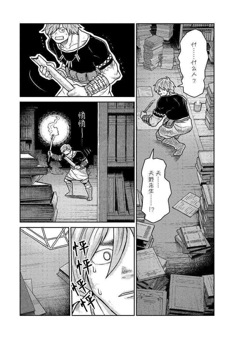 第29话