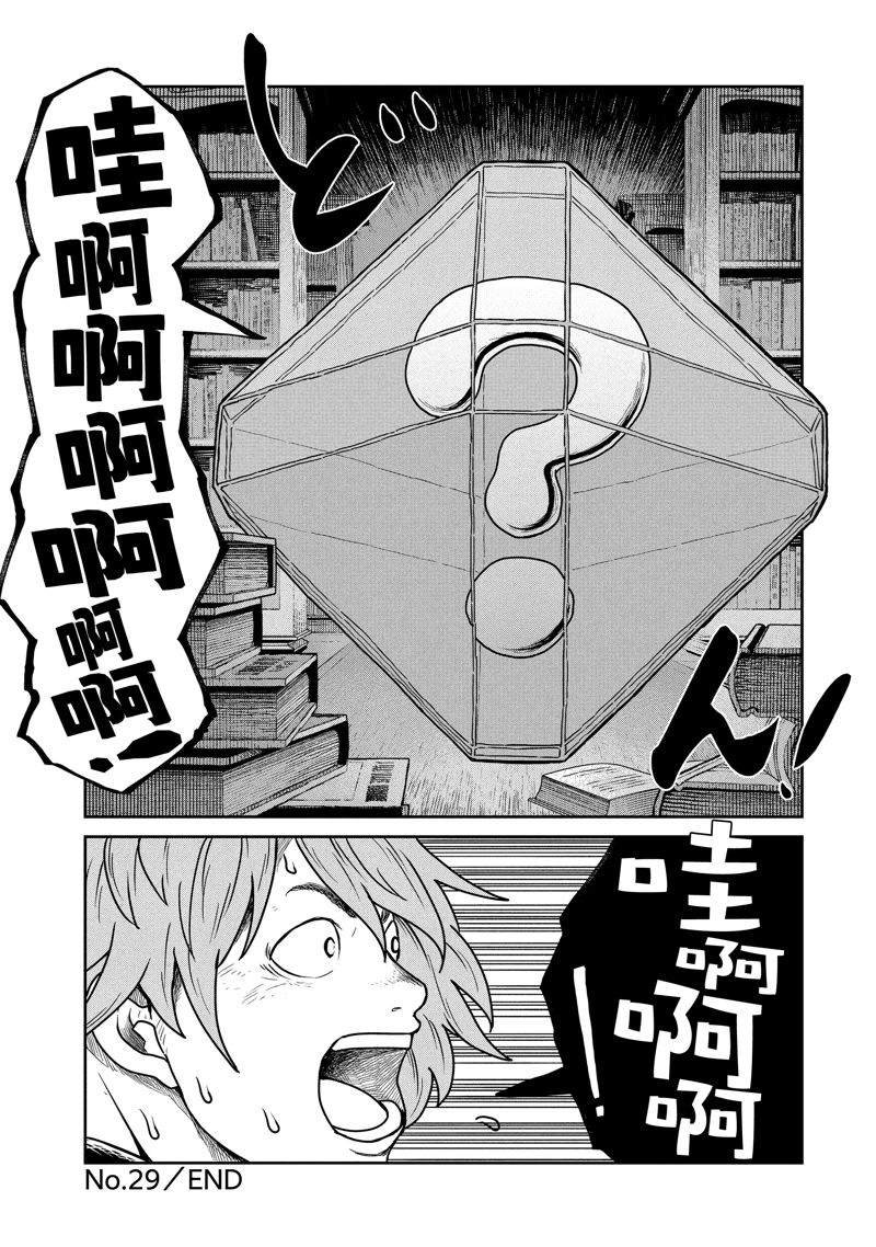 第29话