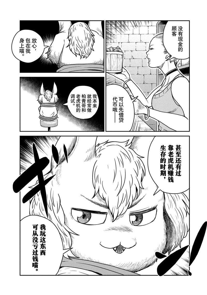 第32话