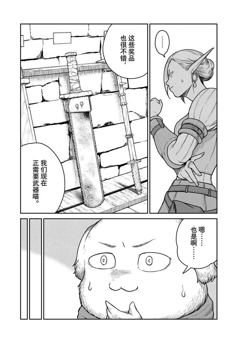 第32话