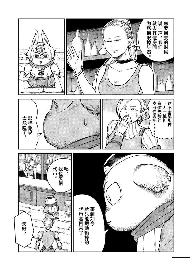 第32话