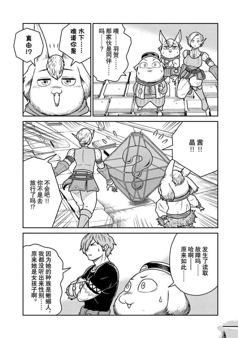 第34话