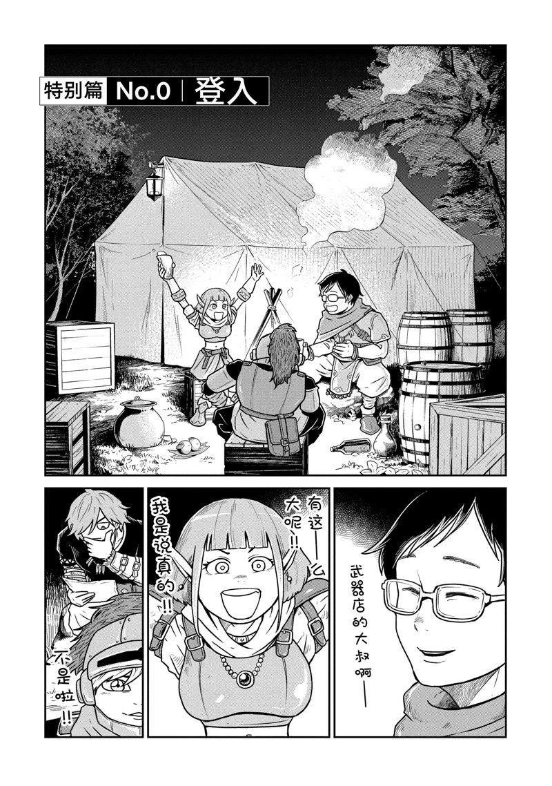 特别篇