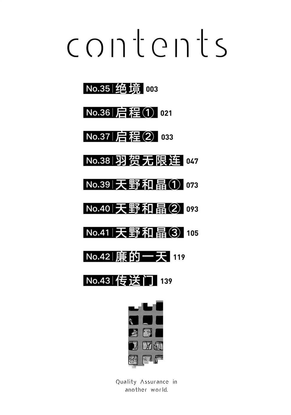 第35话