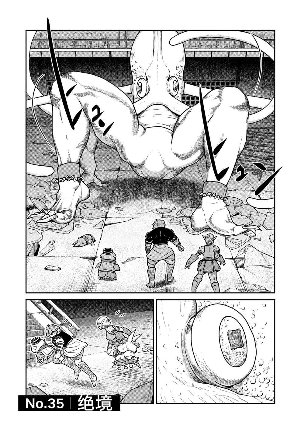第35话