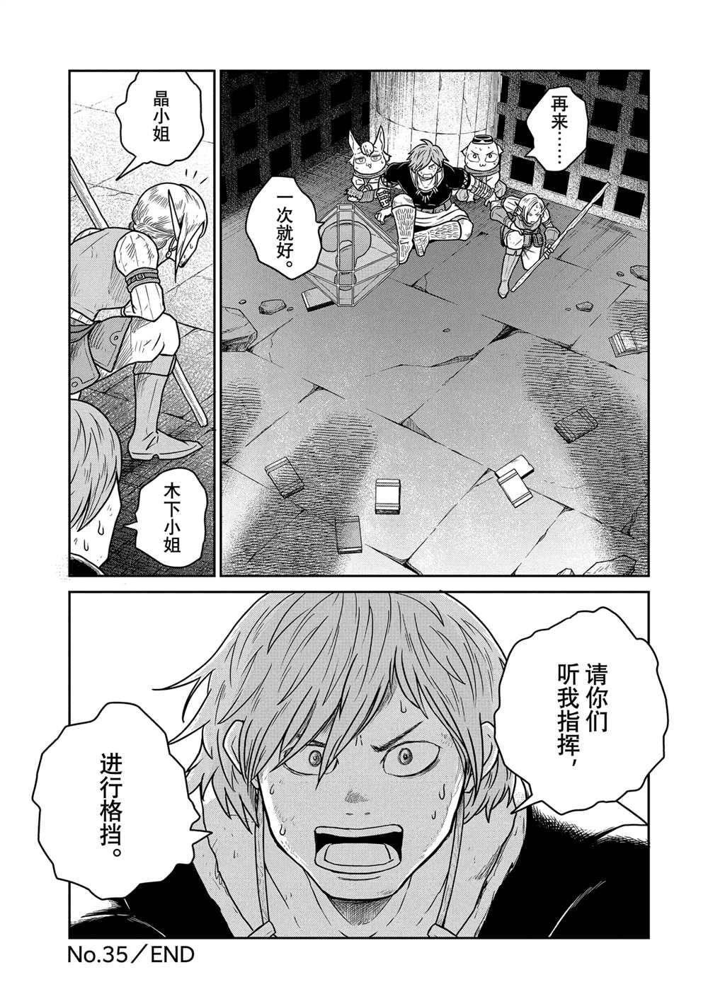 第35话