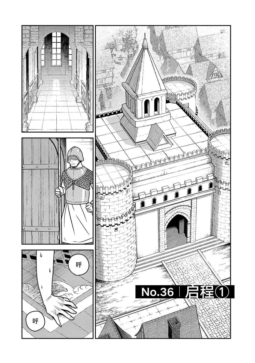 第36话