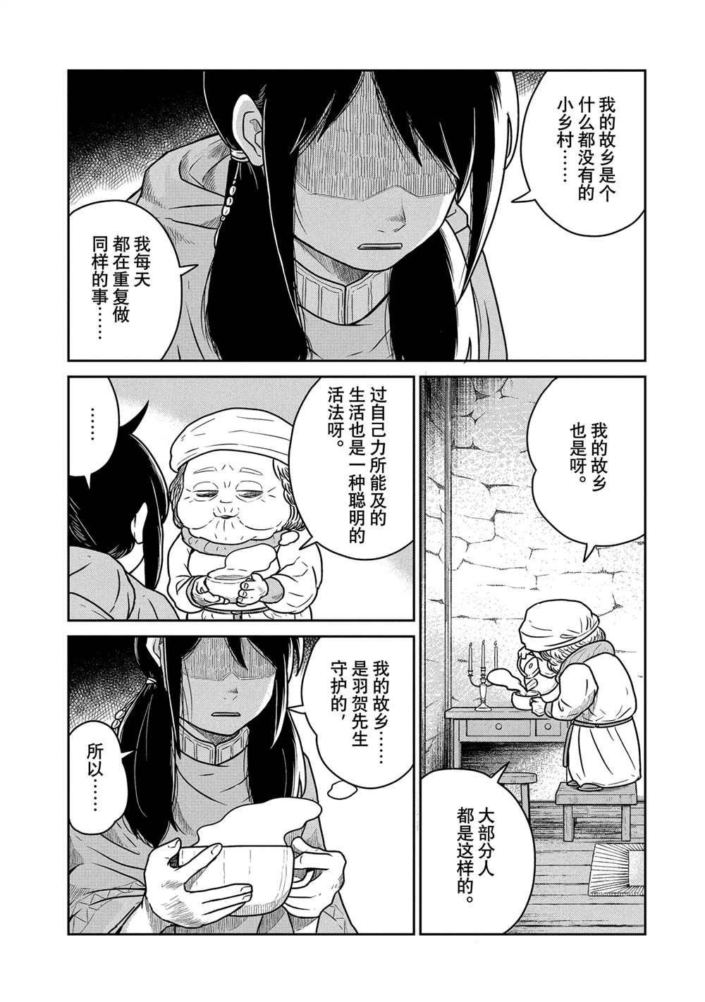 第36话
