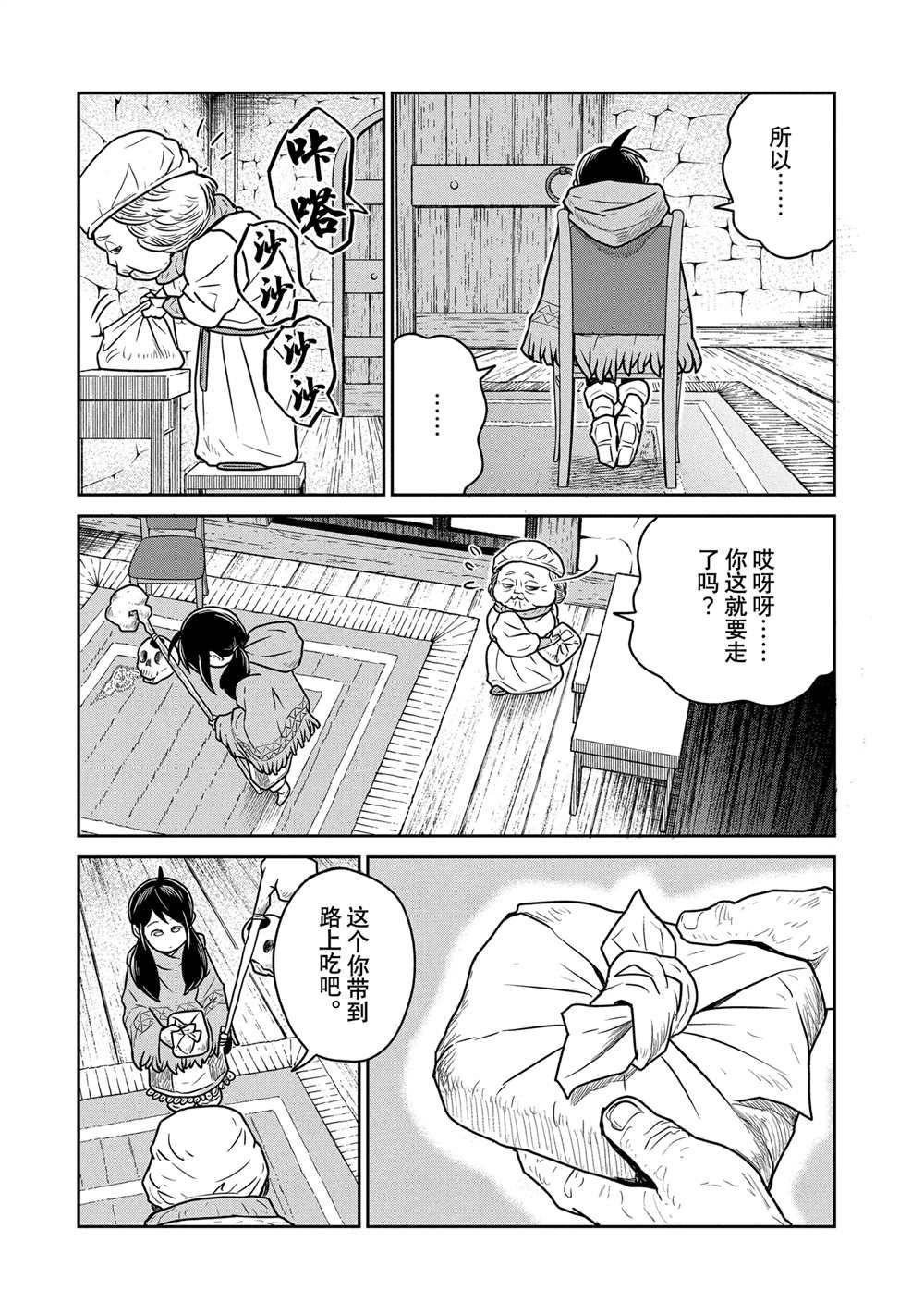 第36话