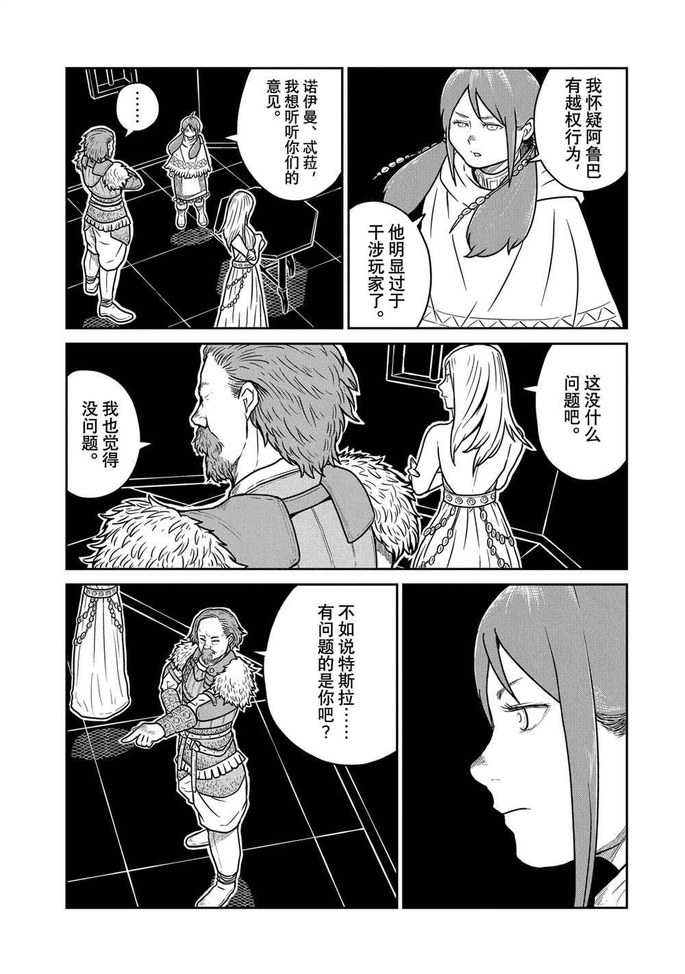 第37话