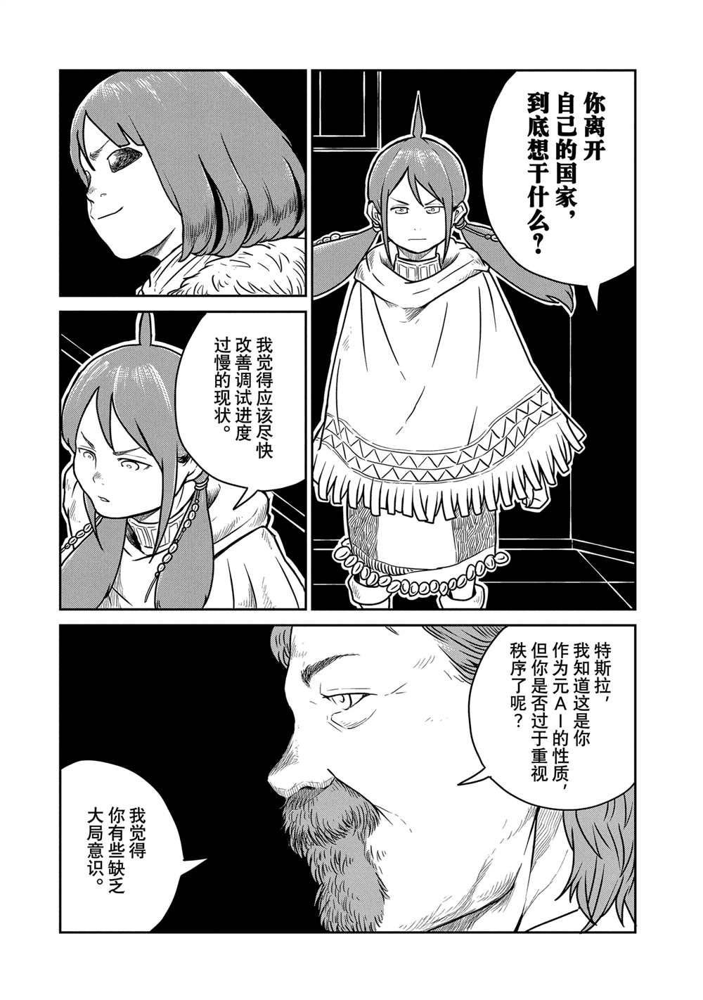 第37话