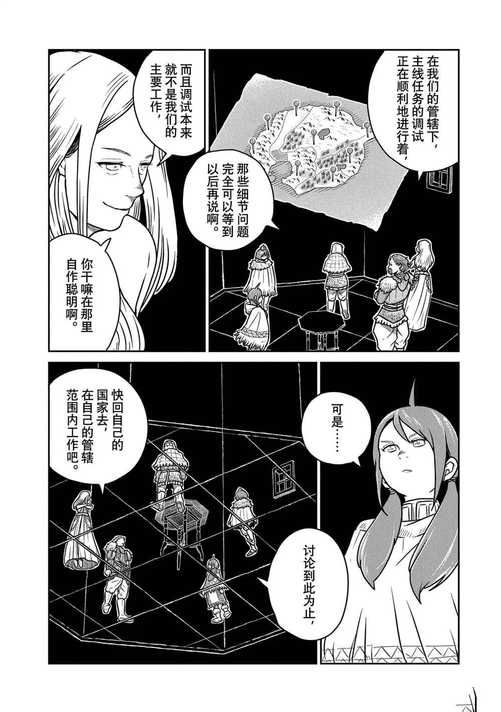 第37话