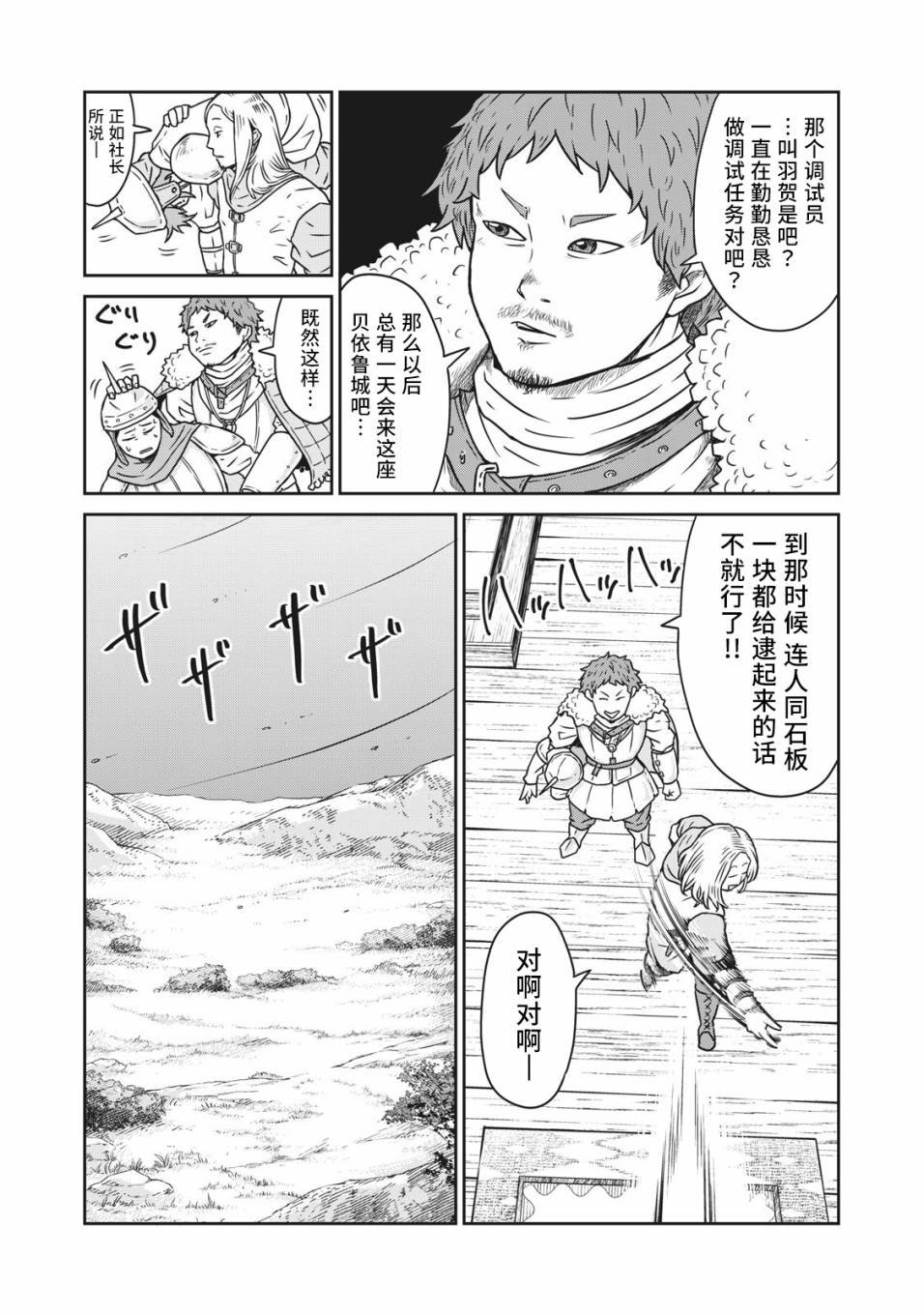 第4话